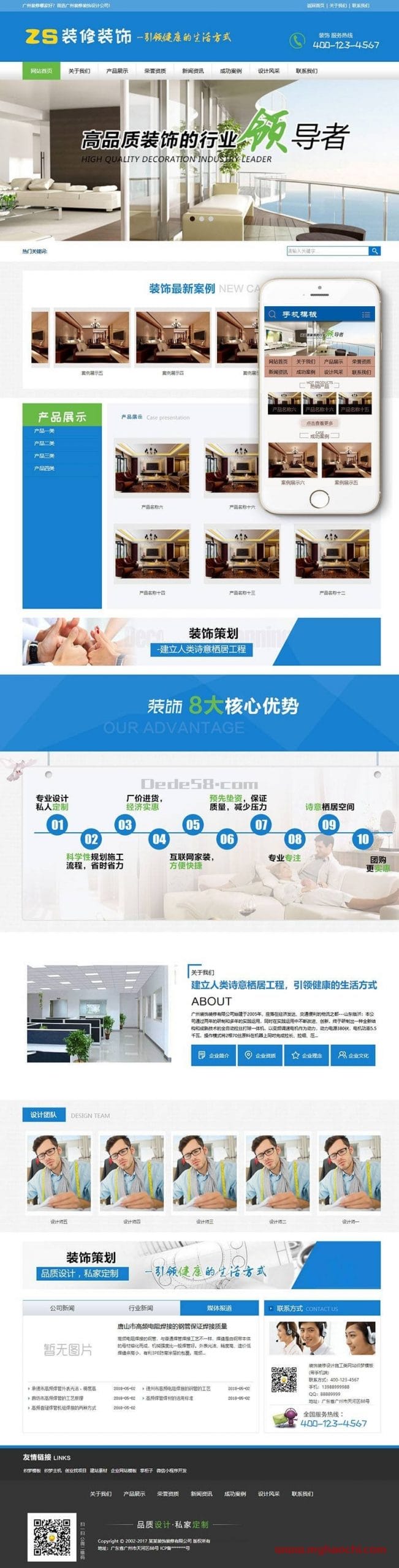 装饰装修设计施工类网站网站源码 dedecms织梦模板 (带手机端)插图 装饰装修设计施工类网站网站源码 dedecms织梦模板 (带手机端)