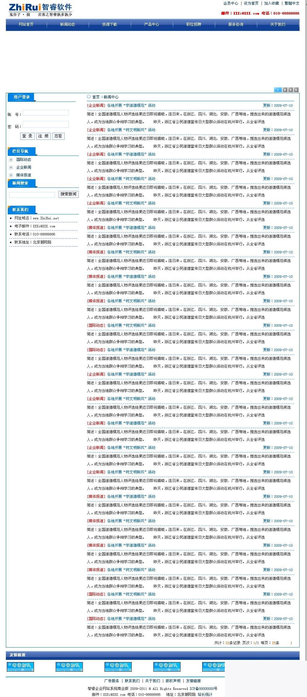 智睿企业视频版网站系统 v10.0.8插图1 智睿企业视频版网站系统 v10.0.8