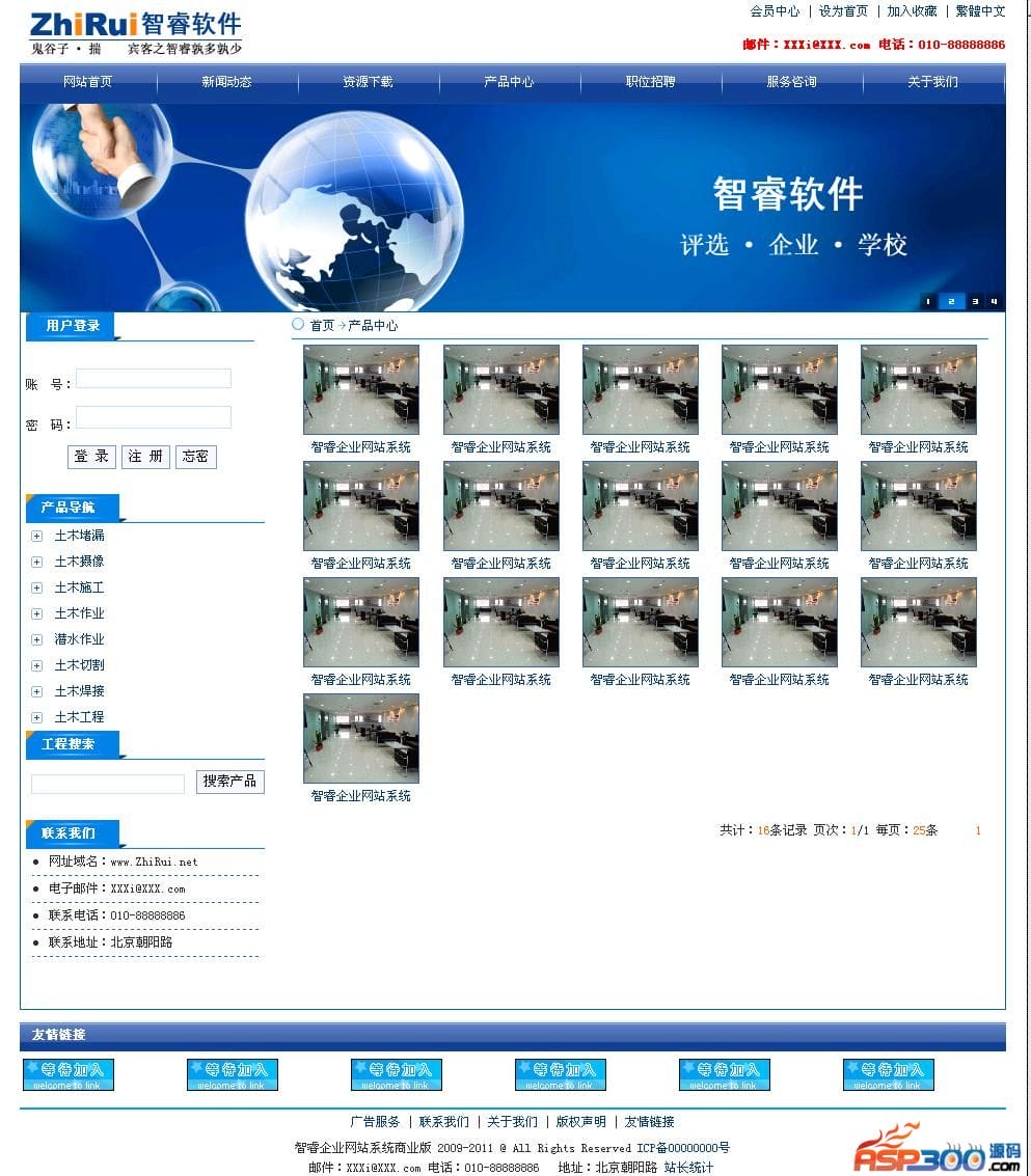 智睿企业视频版网站系统 v10.0.8插图2 智睿企业视频版网站系统 v10.0.8