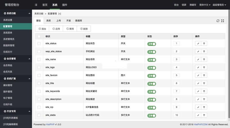 HisiPHP开源框架 v2.0.11插图1 HisiPHP开源框架 v2.0.11