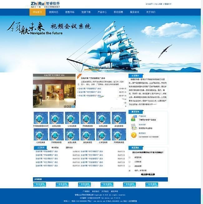 智睿企业网站管理系统 v11.1.5插图1 智睿企业网站管理系统 v11.1.5