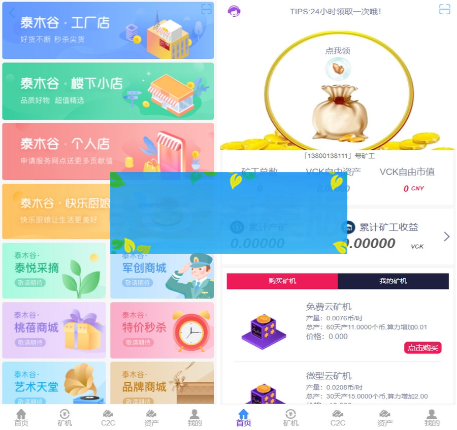 全新二开了UI的矿机 二开版数字货币区块链矿机挖矿源码插图 全新二开了UI的矿机 二开版数字货币区块链矿机挖矿源码