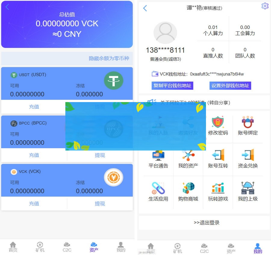 全新二开了UI的矿机 二开版数字货币区块链矿机挖矿源码插图1 全新二开了UI的矿机 二开版数字货币区块链矿机挖矿源码