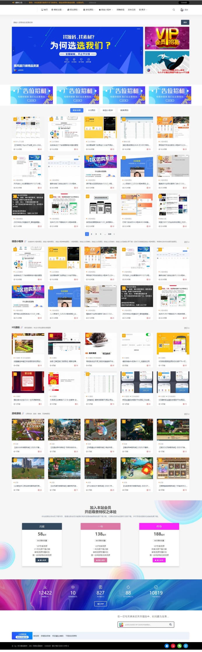 【亲测源码】Ripro子主题_jizhi-chlid极致主题4.0免授权破解版 wordpress主题插图 【亲测源码】Ripro子主题_jizhi-chlid极致主题4.0免授权破解版 wordpress主题