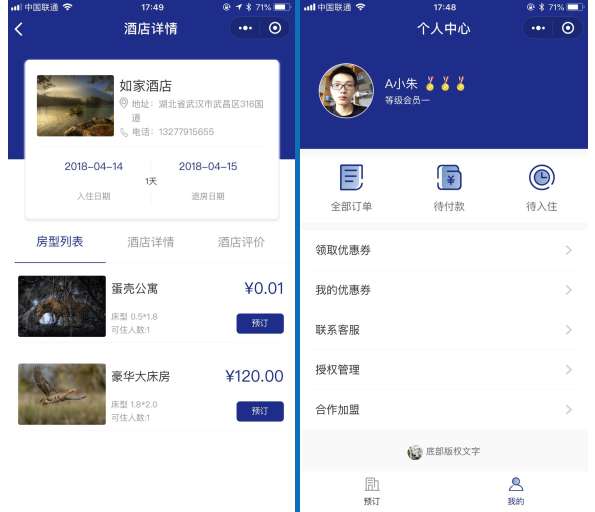 叮咚酒店营销版小程序v8.5.8+前端- 叮咚酒店营销版小程序v8.5.8+前端