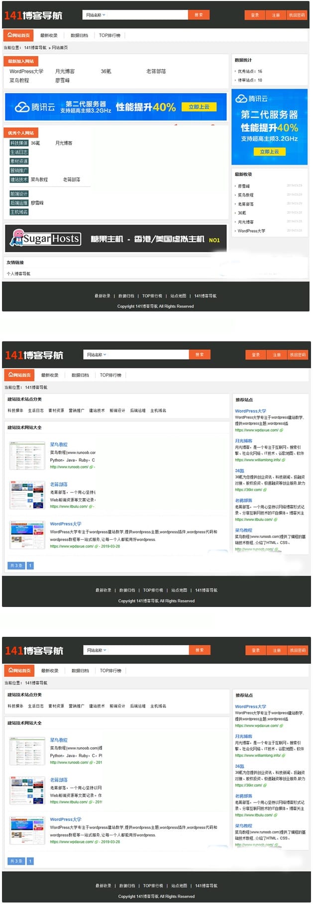 分类目录源码 v1.0插图 分类目录源码 v1.0