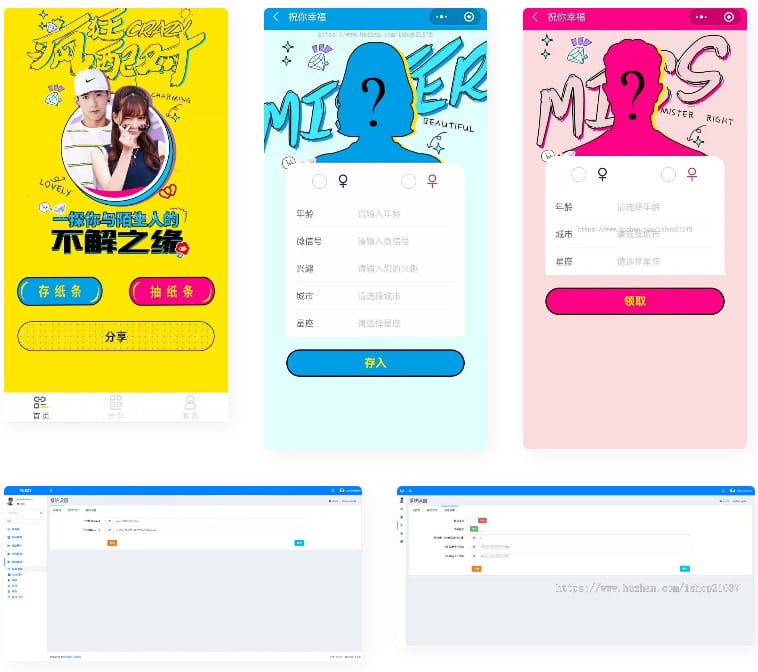 月老在线牵盲盒+交友盲盒+一元交友+小纸条盲盒+交友匹配+同城交友小程序源码插图 月老在线牵盲盒+交友盲盒+一元交友+小纸条盲盒+交友匹配+同城交友小程序源码