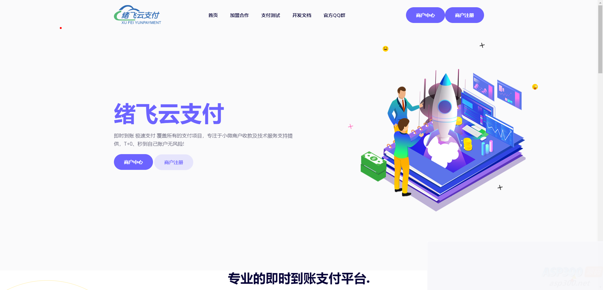 2023年最新绪飞云支付 零度码支付(本地版)个人免签支付最新去授权版 带更新接口插图 2023年最新绪飞云支付 零度码支付(本地版)个人免签支付最新去授权版 带更新接口