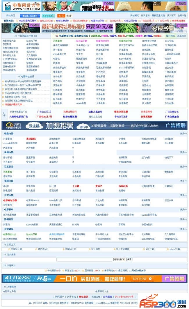 电影网址导航 v20220104版插图 电影网址导航 v20220104版