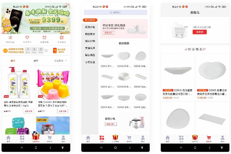 uniapp的云购商城源码插图 uniapp的云购商城源码