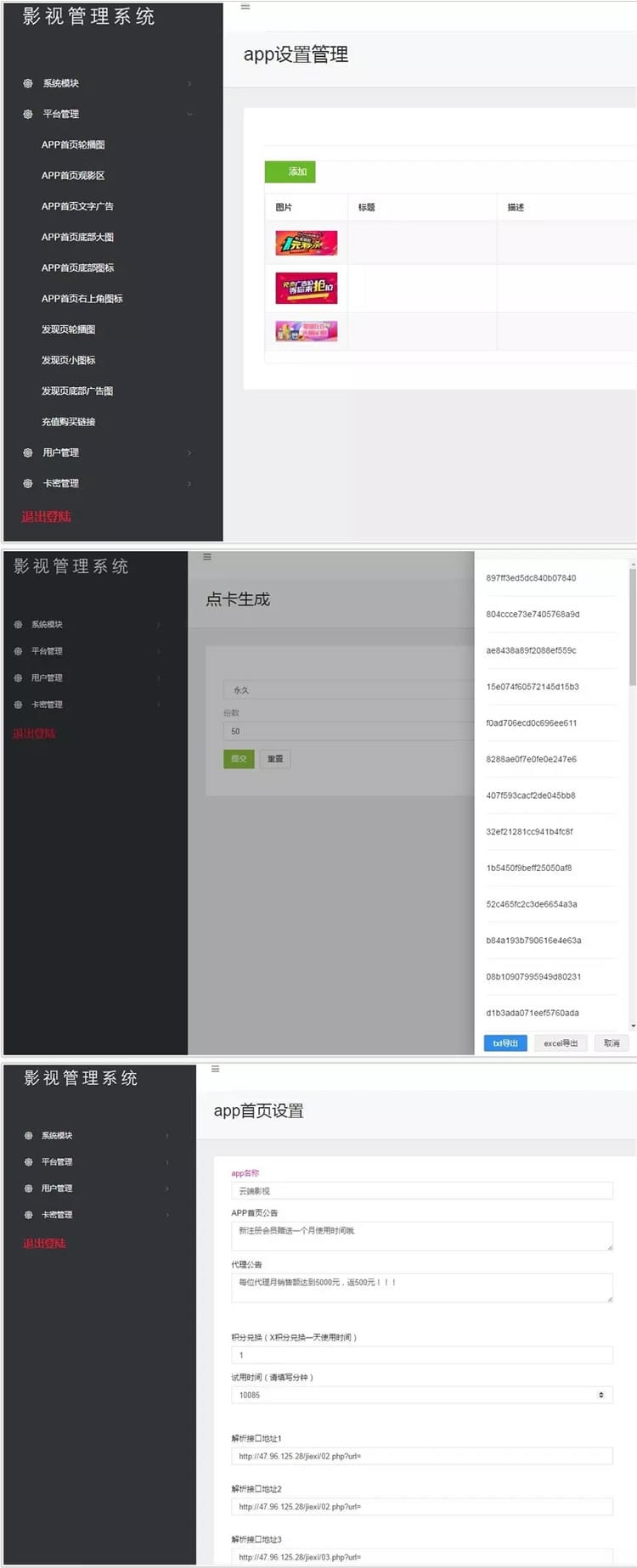 视频聚合VIP影视APP源码安卓/IOS苹果双端带后台代理分销系统 视频聚合VIP影视APP源码安卓/IOS苹果双端带后台代理分销系统