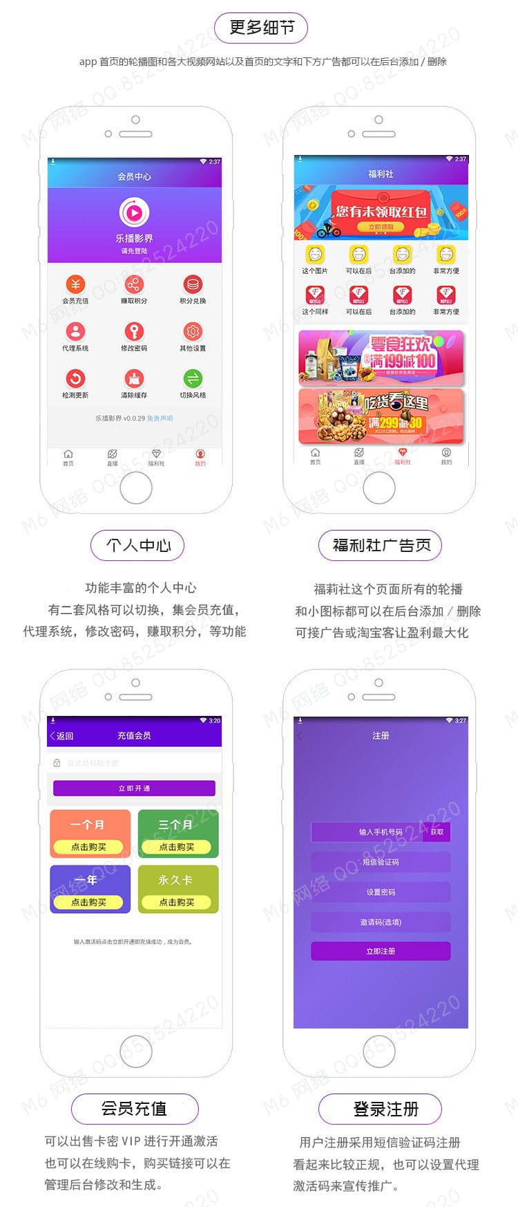 视频聚合VIP影视APP源码安卓/IOS苹果双端带后台代理分销系统 视频聚合VIP影视APP源码安卓/IOS苹果双端带后台代理分销系统