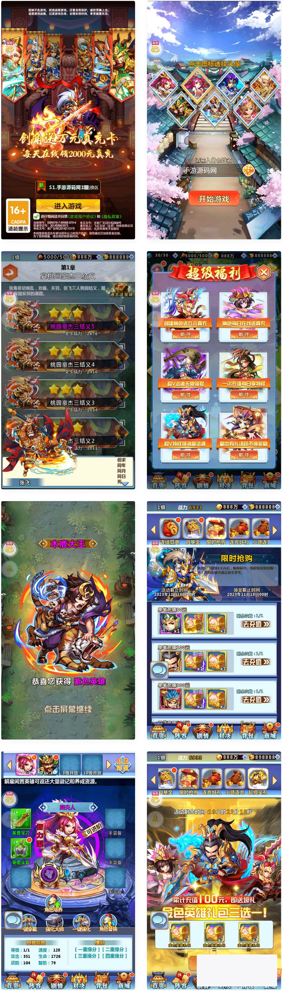 《三国计策之一起三国》经典有数卡牌三国计策手游Win办事端铺设教程及通用视频摆设,含GM运营靠山(支撑苹果IOS跟安卓体系)插图 《三国计策之一起三国》经典有数卡牌三国计策手游Win办事端铺设教程及通用视频摆设,含GM运营靠山(支撑苹果IOS跟安卓体系)