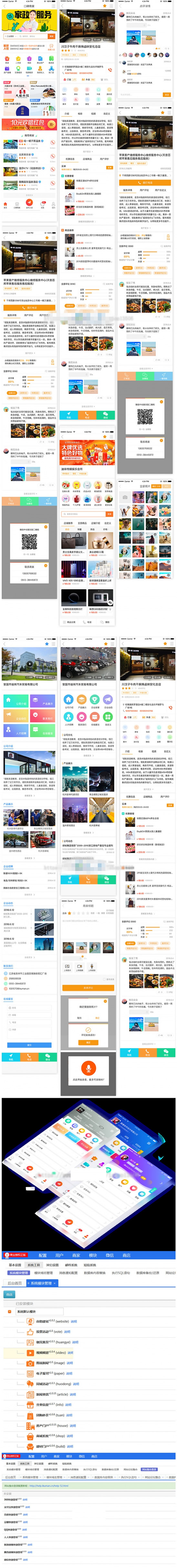多城市运营版v5.3.1火鸟地方门户网站源码 五端含APP源码插图(1) 多城市运营版v5.3.1火鸟地方门户网站源码 五端含APP源码