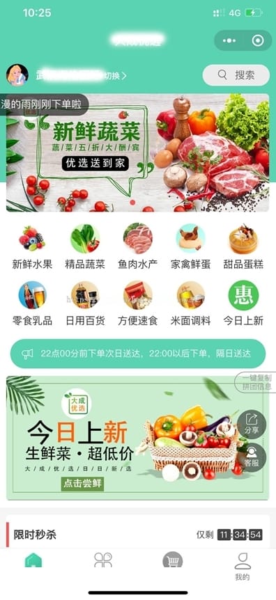 社区团购小程序最新版+界面diy+分销+附近团长+供应商+拼团+菜谱+秒杀+预售+配送+直播插图 社区团购小程序最新版+界面diy+分销+附近团长+供应商+拼团+菜谱+秒杀+预售+配送+直播