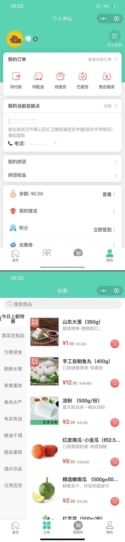社区团购小程序最新版+界面diy+分销+附近团长+供应商+拼团+菜谱+秒杀+预售+配送+直播插图2 社区团购小程序最新版+界面diy+分销+附近团长+供应商+拼团+菜谱+秒杀+预售+配送+直播