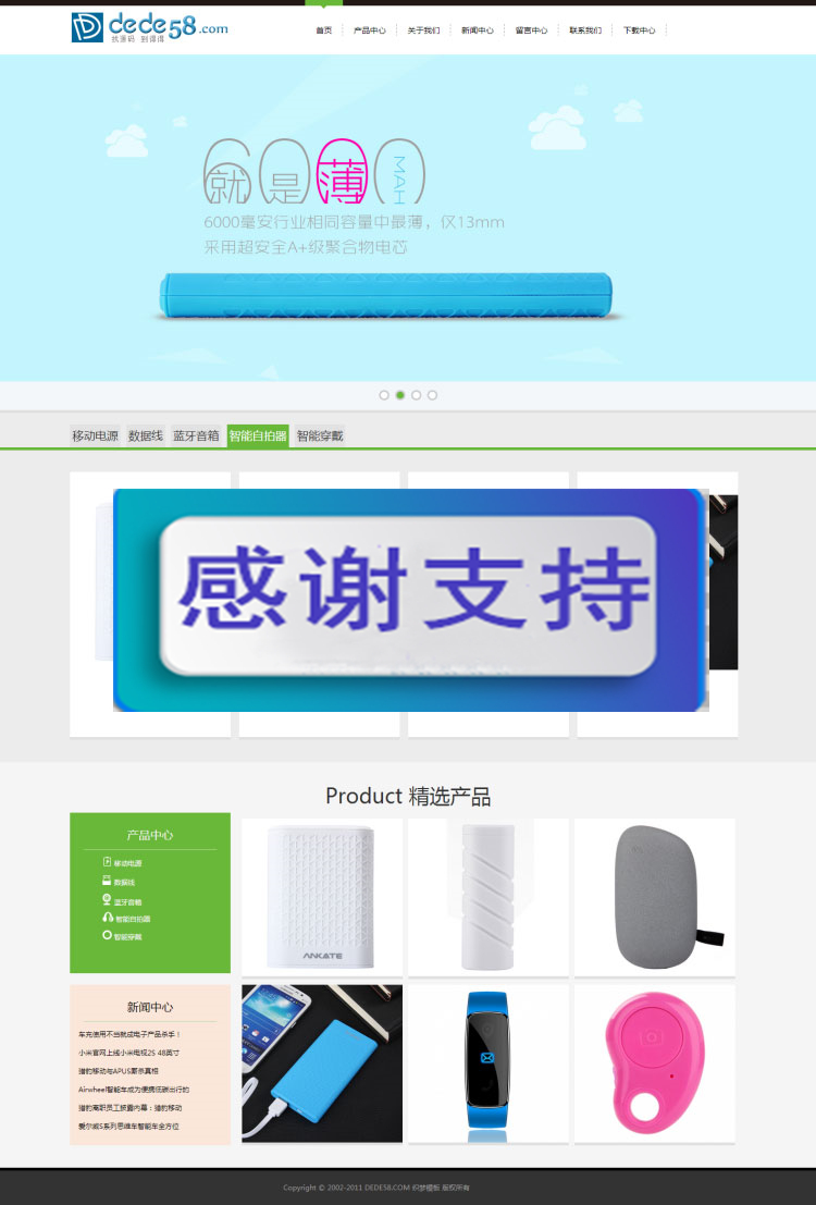电子配件产品展示科技公司网站源码 织梦dedecms模板插图 电子配件产品展示科技公司网站源码 织梦dedecms模板