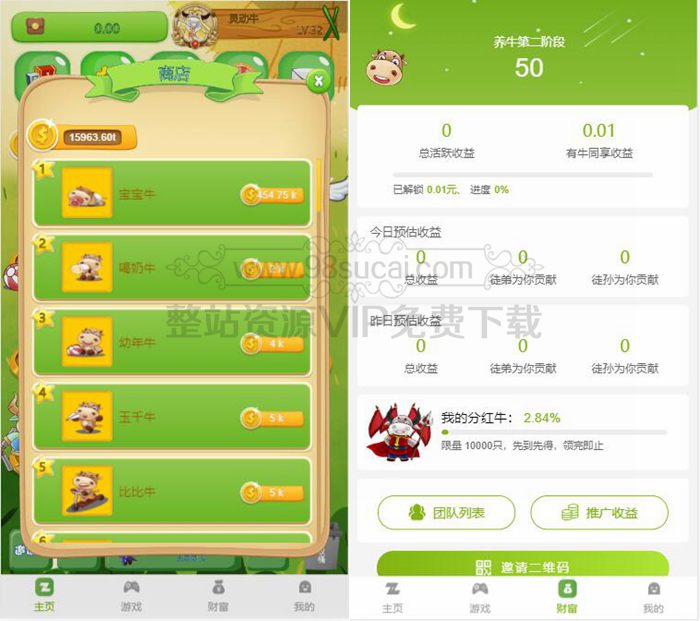 5f5ef8c61df85.jpg 【站长亲测】陀螺世界区块链系统 宠物合成区块链陀螺世界牛气冲天运营版区块链系统源码