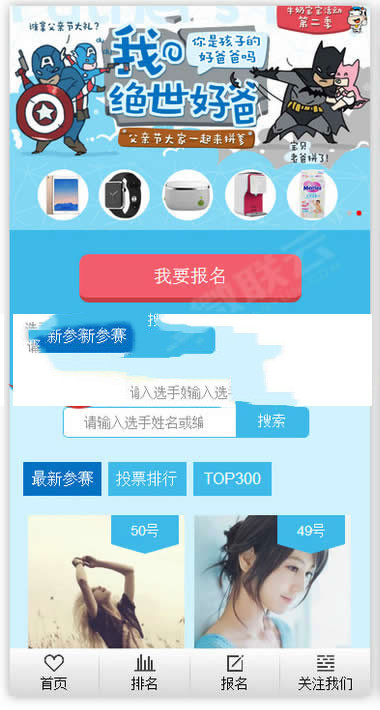 微信公众号投票活动系统源码 微信独立后台插图 微信公众号投票活动系统源码 微信独立后台