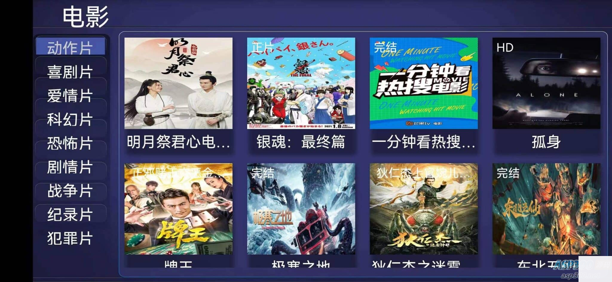 E4A视频APP源码电视盒子酷点电视4.5版 后端苹果cms插图 E4A视频APP源码电视盒子酷点电视4.5版 后端苹果cms