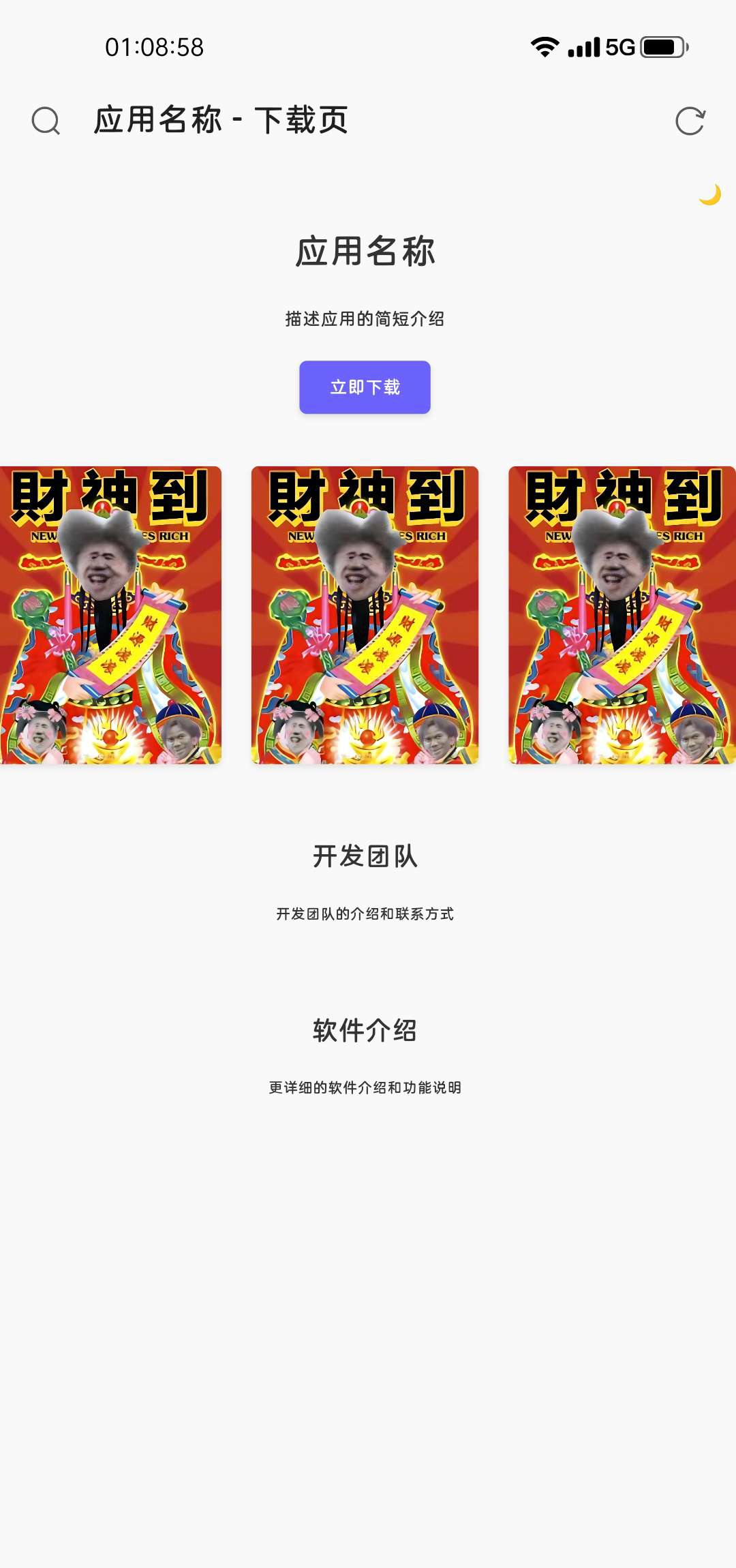 新拟态应用下载页html源码插图 新拟态应用下载页html源码