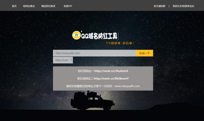 小月防红PHP网站系统源码插图 小月防红PHP网站系统源码