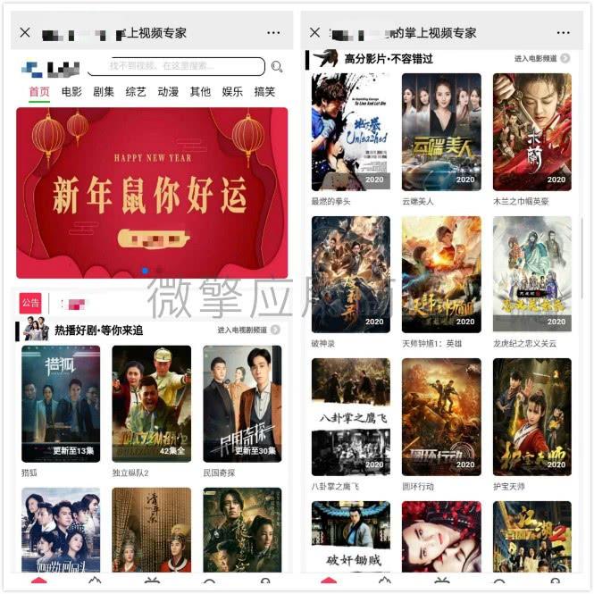 605f0f8ac08c8.jpg 【功能模块】优客娱乐视频1.0.5 在线采集的在线视频的公众号系统