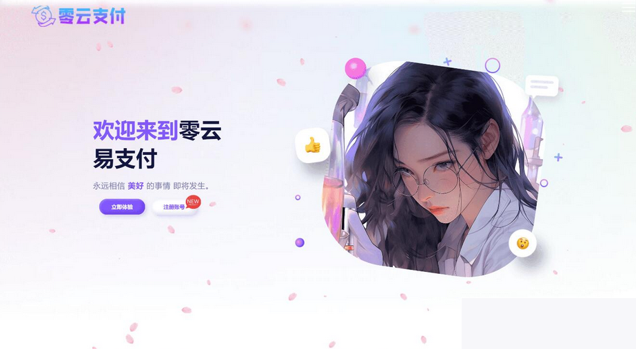 彩虹易付出丑化版前台 + 丑化版用户中间主题全开源插图 彩虹易付出丑化版前台 + 丑化版用户中间主题全开源