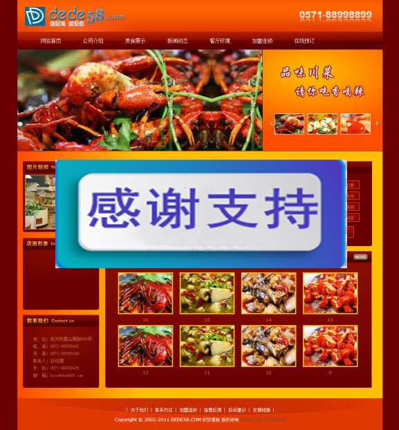 红色美食西餐厅饭店川菜馆食品企业网站源码 织梦dedecms模板插图 红色美食西餐厅饭店川菜馆食品企业网站源码 织梦dedecms模板