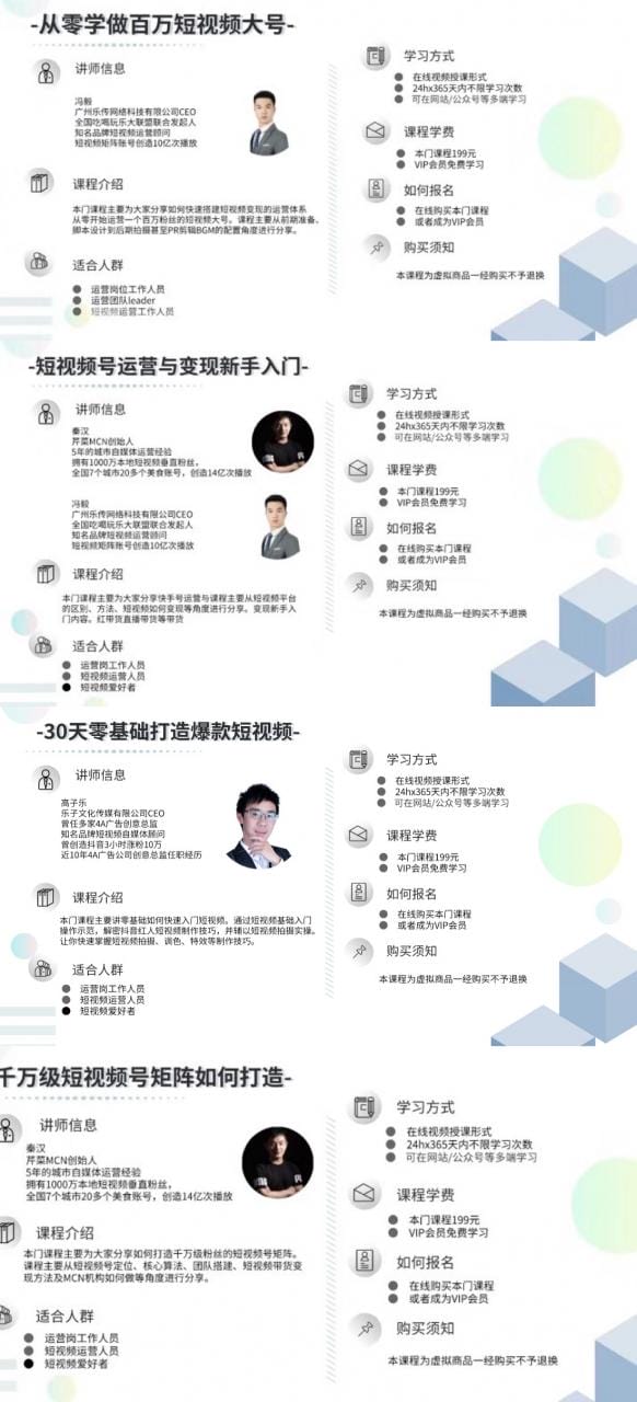 91运营热门课程打包,-短视频 营销 电商 文案插图1 91运营热门课程打包,-短视频 营销 电商 文案