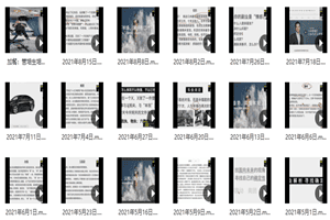 一舟一课学习副业赚钱,帮助你提升商业认知,学习赚钱案例,打造个人IP插图 一舟一课学习副业赚钱,帮助你提升商业认知,学习赚钱案例,打造个人IP