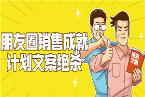 1640515084771028.png 朋友圈销售成就计划文案绝杀