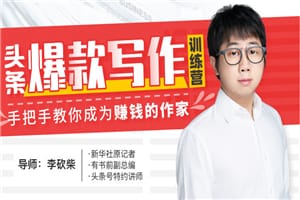 1582295966767084.jpg 30天今日头条写作训练营