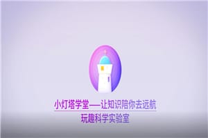 1580527006434082.jpg 20个在家就能做的科学实验