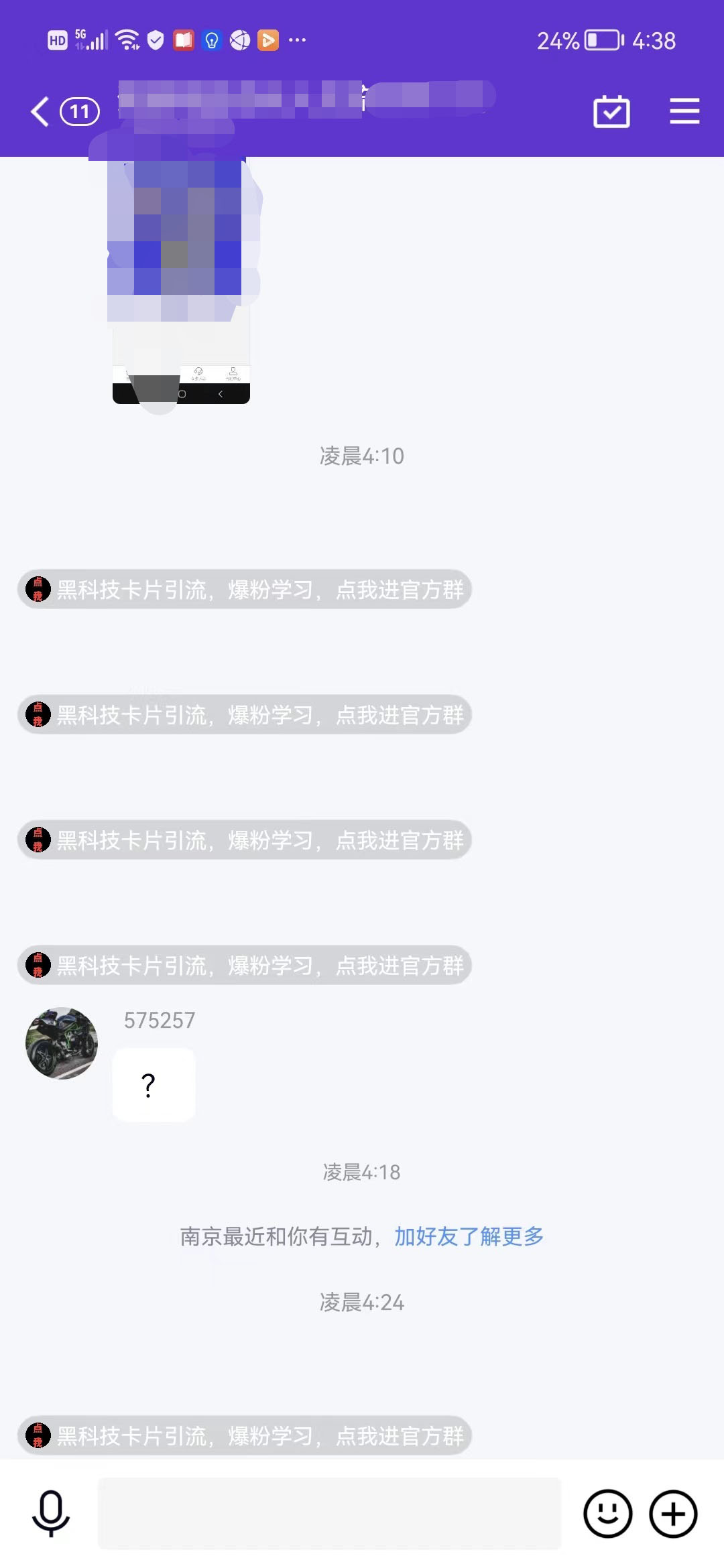 【暴力引流】外面收费299QQ群最新卡片引流技术,日引2000人(群发软件+教程)插图 【暴力引流】外面收费299QQ群最新卡片引流技术,日引2000人(群发软件+教程)