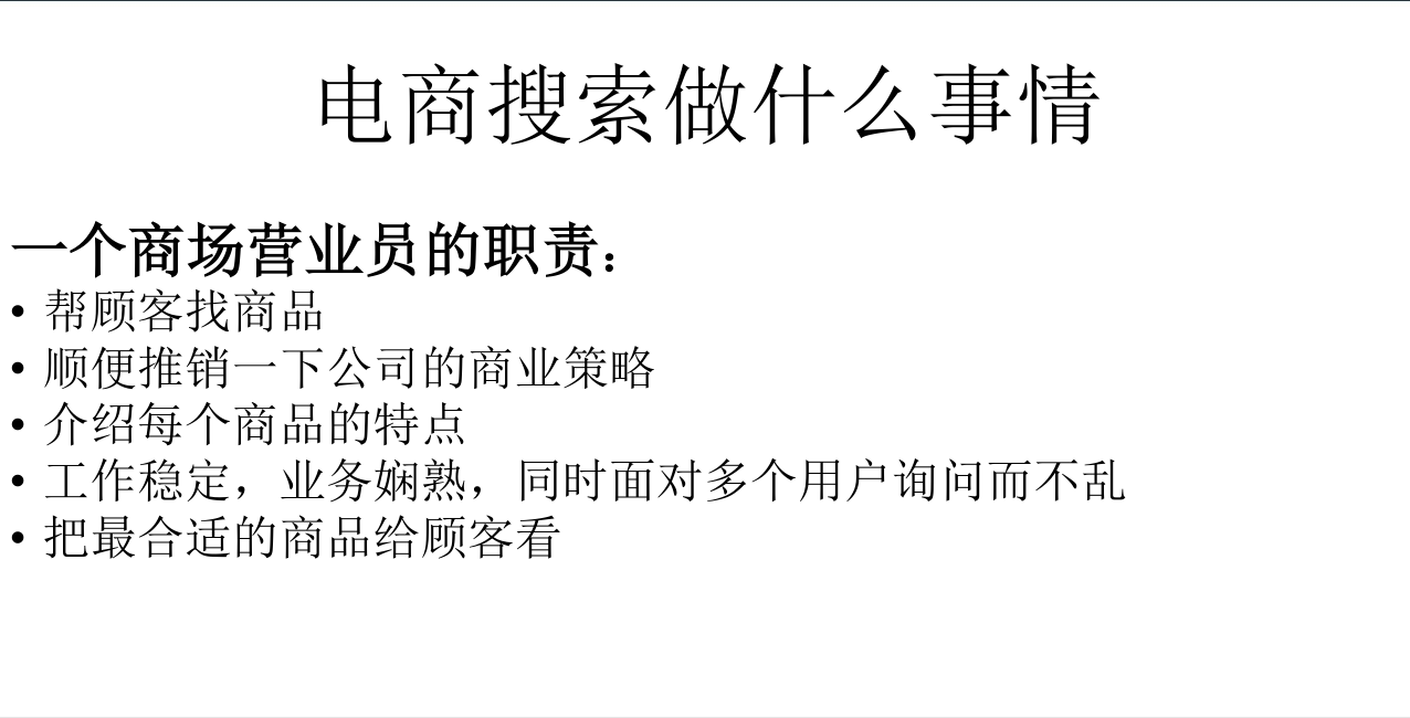 电商类网站的高并发保障——02互联网运维与开发者大会演讲_电商运营教程插图 电商类网站的高并发保障——02互联网运维与开发者大会演讲_电商运营教程