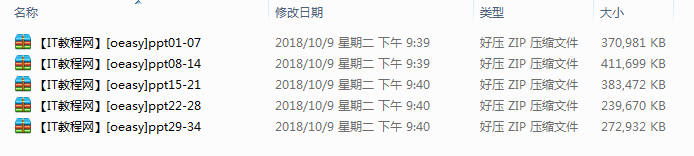 《oeasy教你玩转Office系列之PPT》视频教程_电脑办公教程插图 《oeasy教你玩转Office系列之PPT》视频教程_电脑办公教程