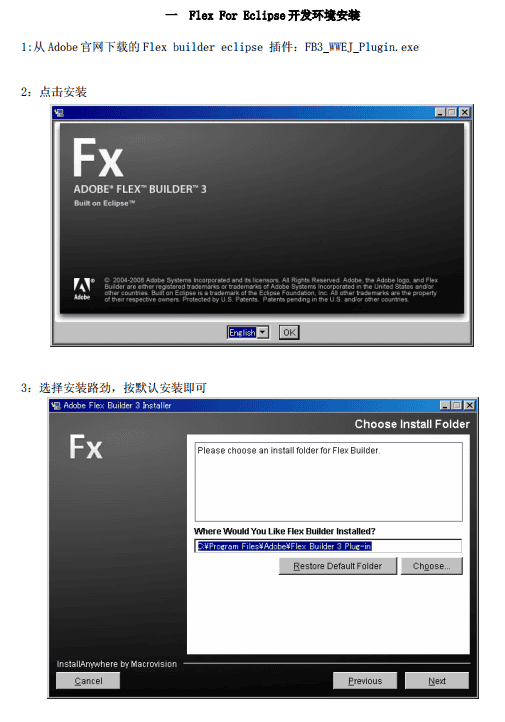 flex(eclipse)开发配置手册 中文PDF_美工教程插图 flex(eclipse)开发配置手册 中文PDF_美工教程