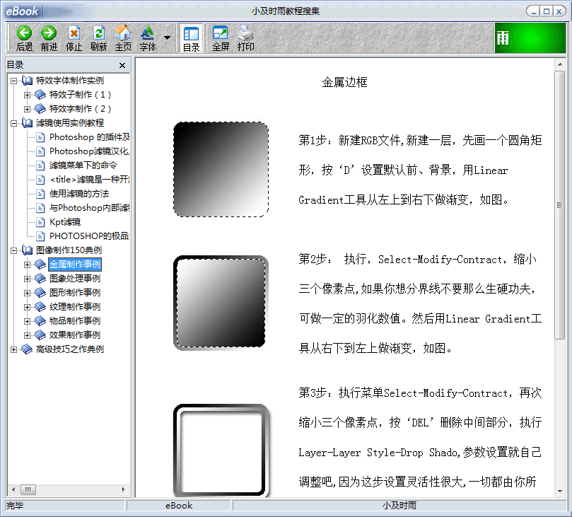 PHOTOSHOP 500典例_美工教程插图 PHOTOSHOP 500典例_美工教程