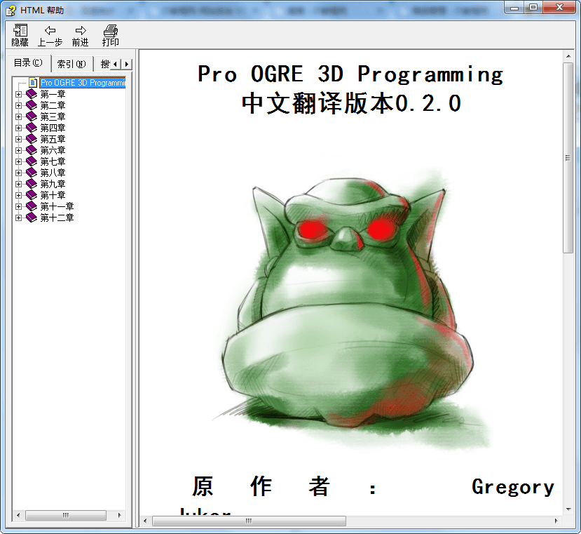 Pro OGRE 3D Programming中文翻译版本0.2.0_美工教程插图 Pro OGRE 3D Programming中文翻译版本0.2.0_美工教程