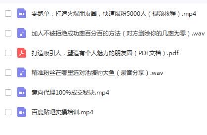 新手做微商,快速加人100%成交技巧插图 新手做微商,快速加人100%成交技巧