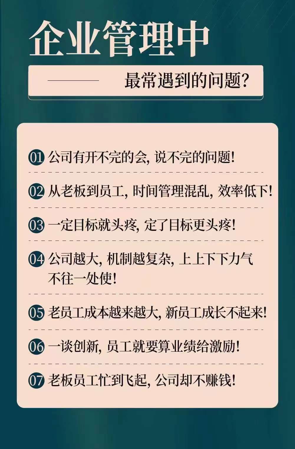 新商业时代·魅力领导成长大课:如何成为一名魅力领导者(26节课时)插图1 新商业时代·魅力领导成长大课:如何成为一名魅力领导者(26节课时)