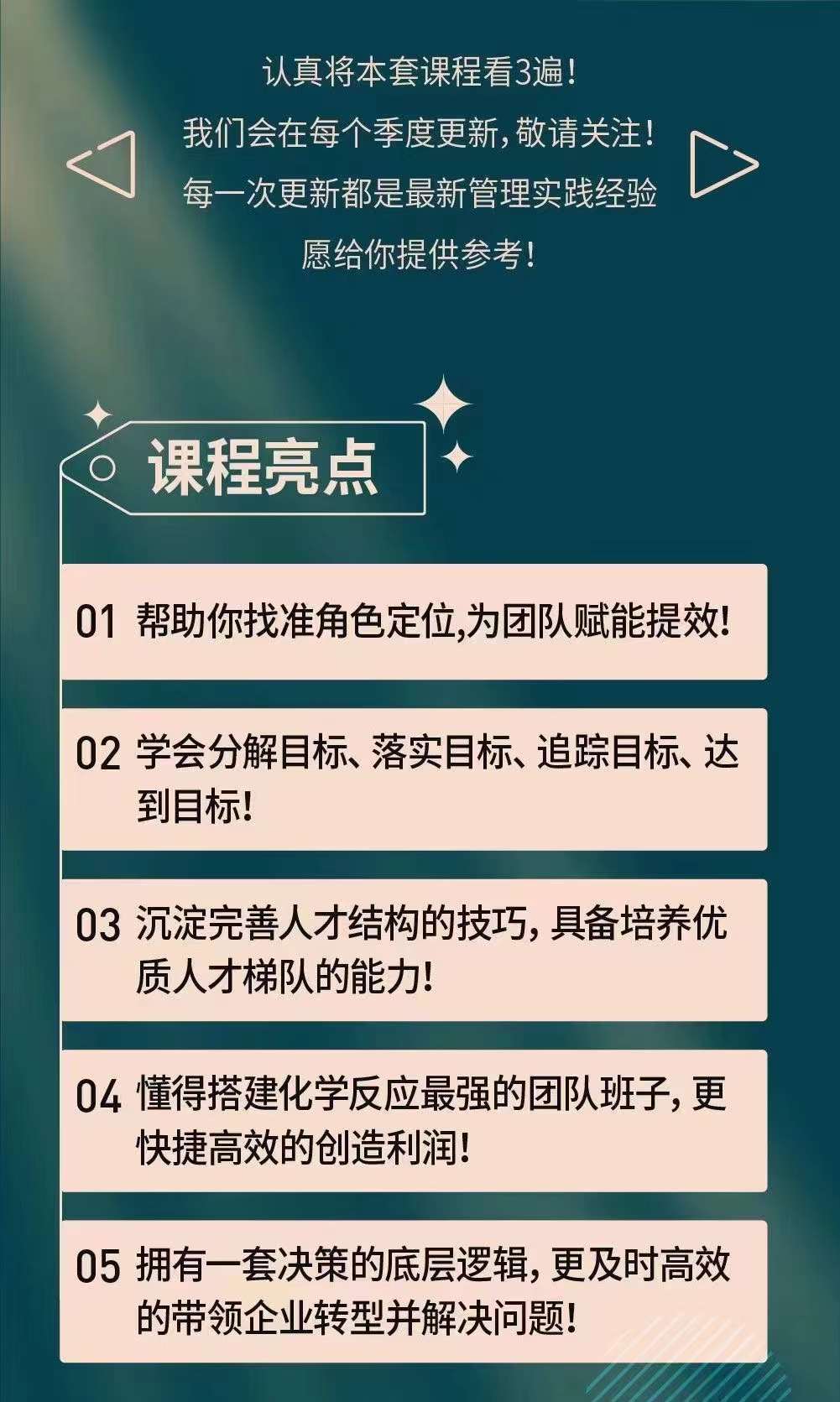 新商业时代·魅力领导成长大课:如何成为一名魅力领导者(26节课时)插图3 新商业时代·魅力领导成长大课:如何成为一名魅力领导者(26节课时)