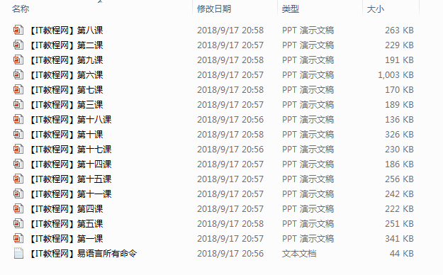 易语言入门课程配套PPT讲义大全_易语言教程插图 易语言入门课程配套PPT讲义大全_易语言教程