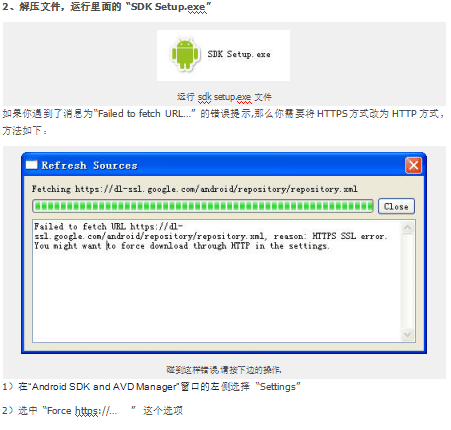 android sdk下载与安装教程 中文插图 android sdk下载与安装教程 中文