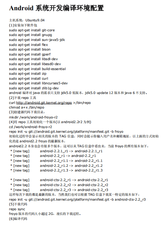 Android 系统开发编译环境配置 中文插图 Android 系统开发编译环境配置 中文