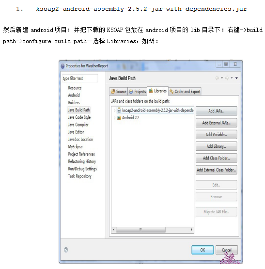 Android配合WebService访问远程数据库 中文插图 Android配合WebService访问远程数据库 中文
