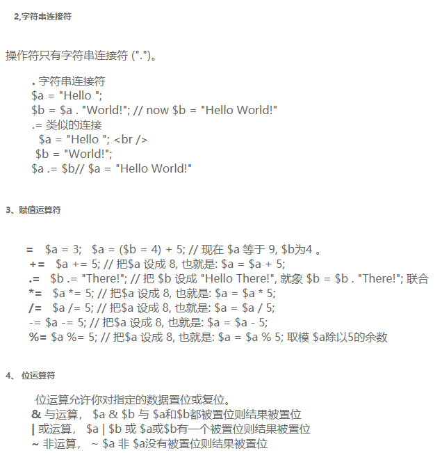 明仔PHP零基础(一日通)_PHP教程插图 明仔PHP零基础(一日通)_PHP教程