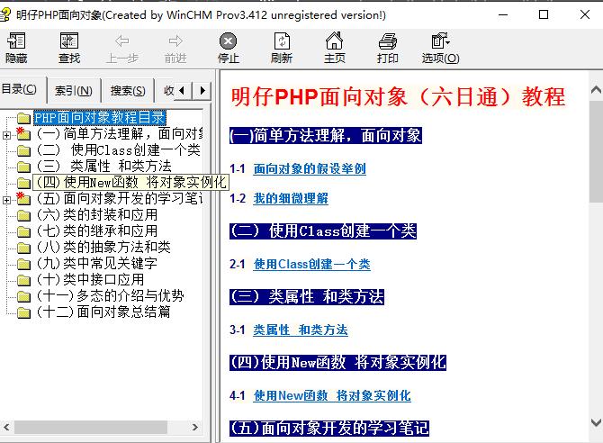 明仔PHP面向对象(六日通)教程_PHP教程插图 明仔PHP面向对象(六日通)教程_PHP教程