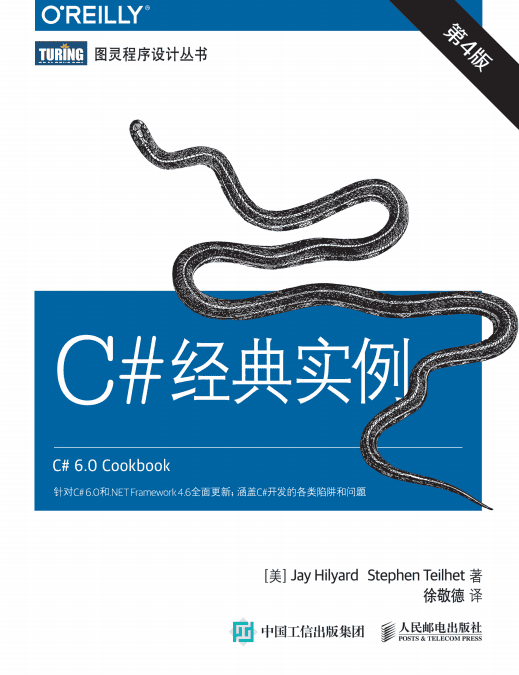 C#经典实例(第4版) 完整版 中文pdf_NET教程插图 C#经典实例(第4版) 完整版 中文pdf_NET教程